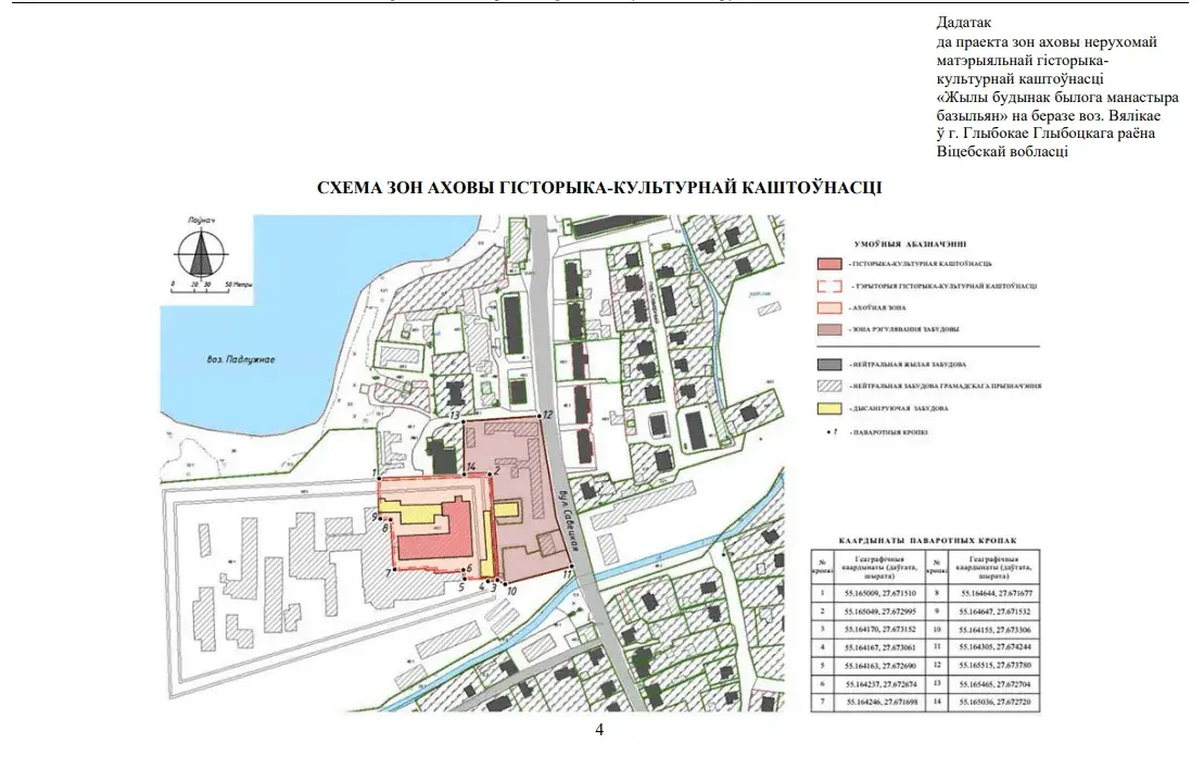 Вакол калоніі ў Глыбокім зацвердзілі зоны гістарычнай аховы