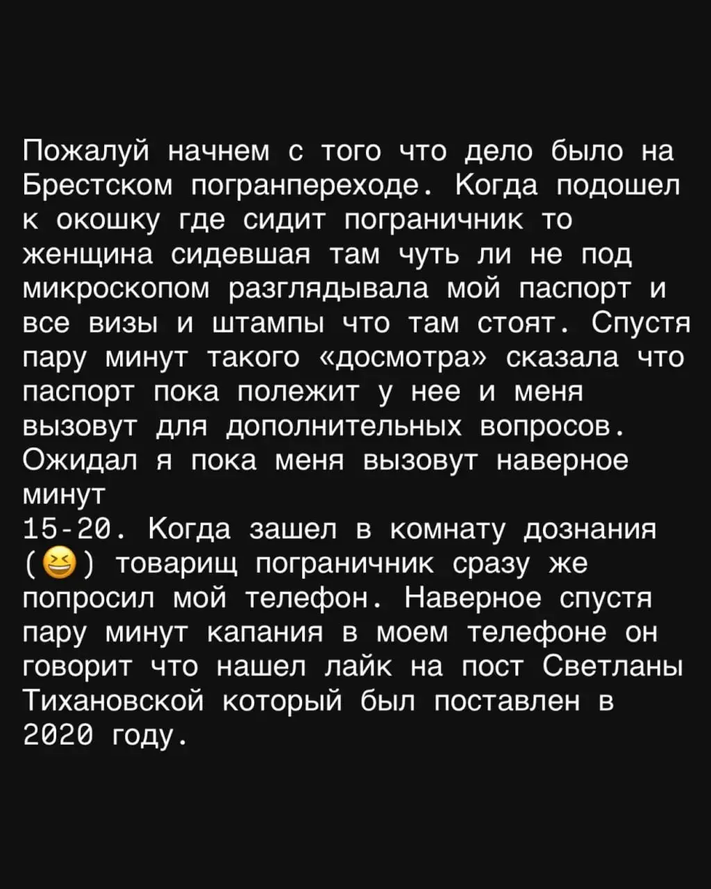 Беларус у Threads падрабязна расказаў, як на мяжы затрымалі за падабайку