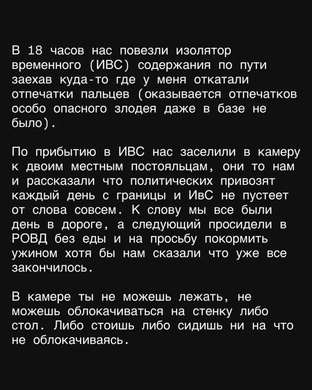 Беларус у Threads падрабязна расказаў, як на мяжы затрымалі за падабайку