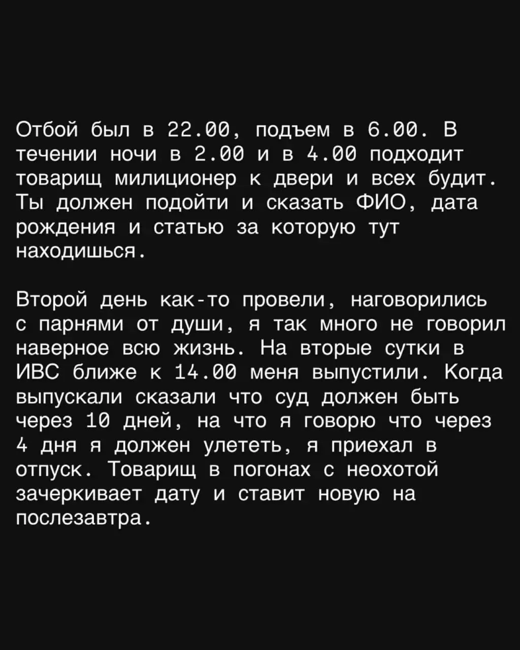 Беларус у Threads падрабязна расказаў, як на мяжы затрымалі за падабайку