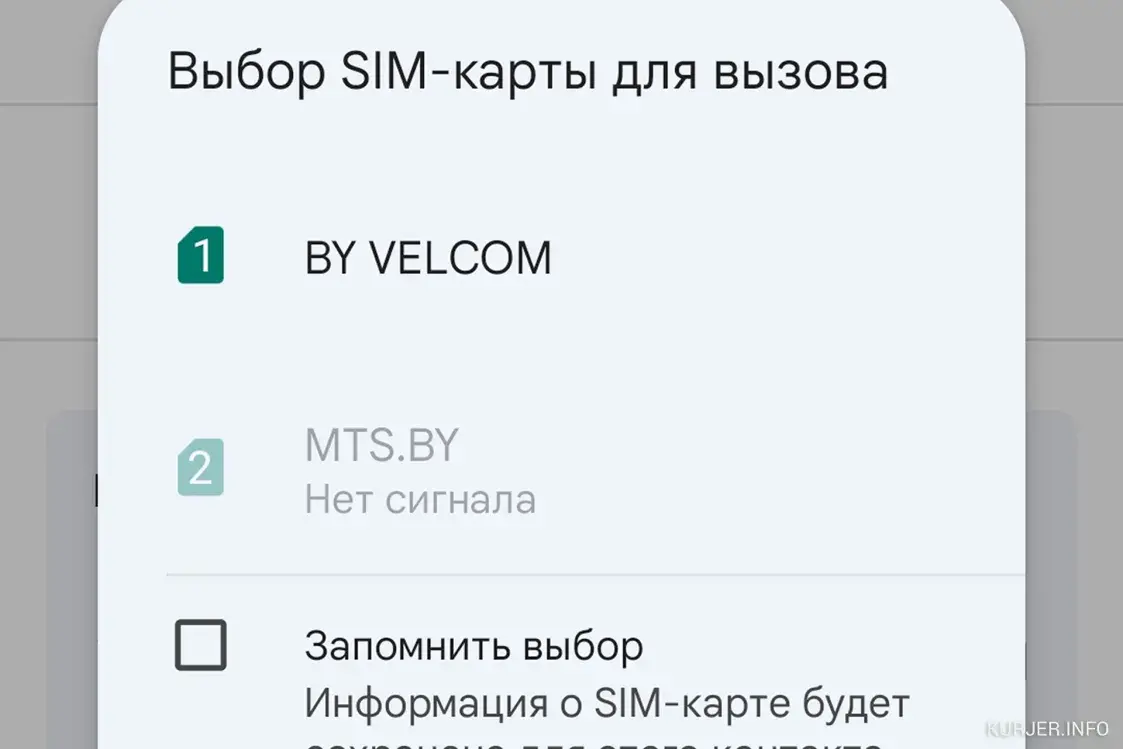 У абонентов МТС в Слуцке пропадала связь
