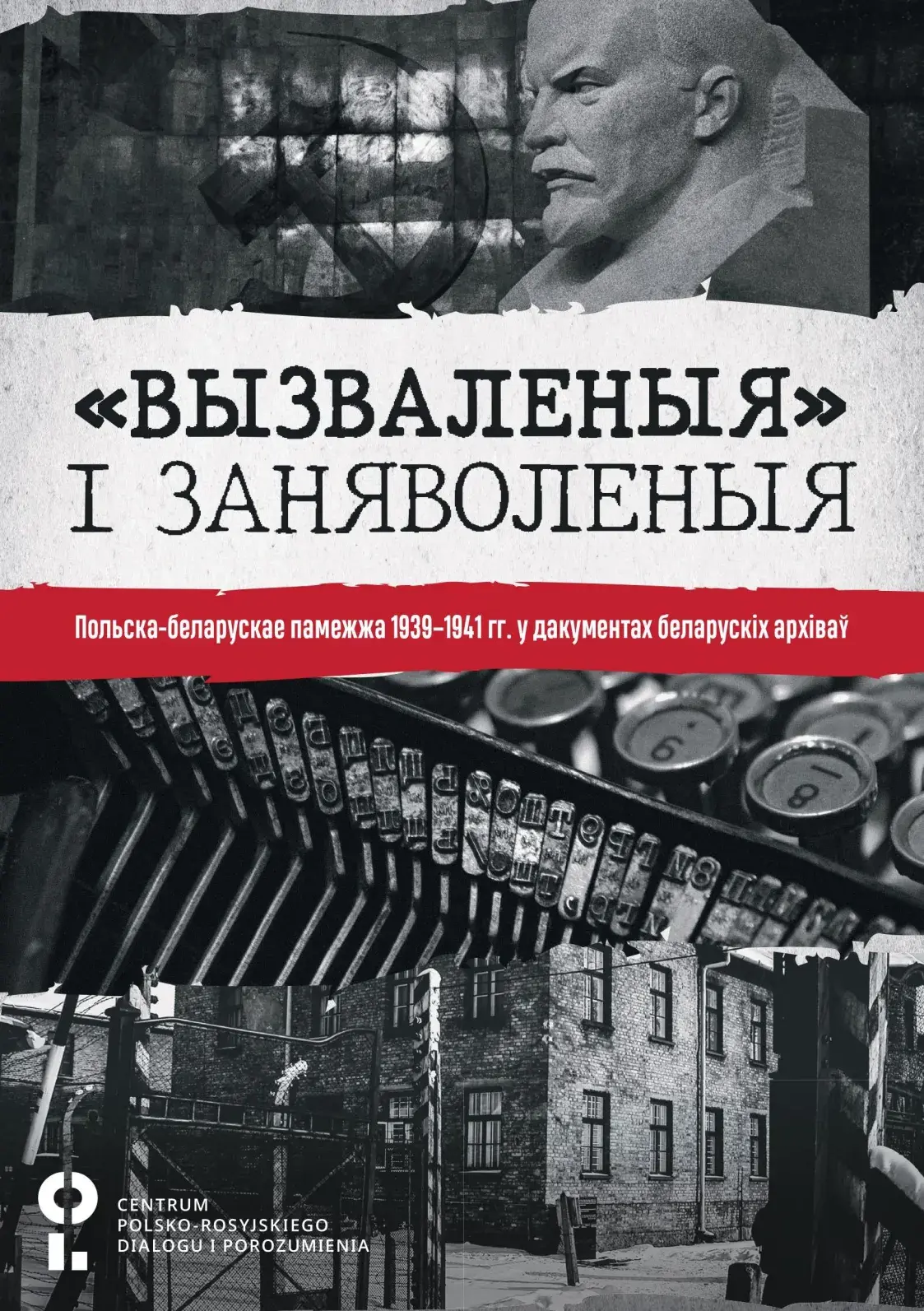 "Экстрэмісцкім" прызнаны зборнік дакументаў з беларускіх архіваў