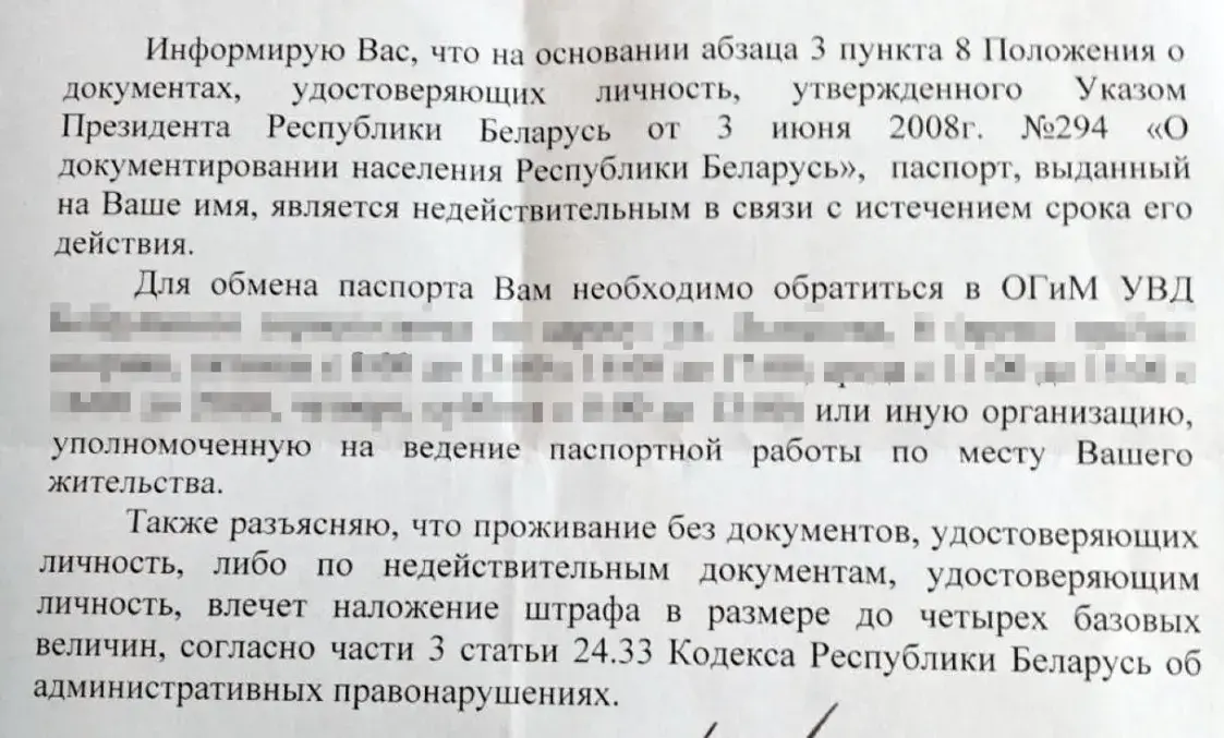 Міліцыя пагражае палітуцекачам штрафамі за пратэрмінаваныя пашпарты