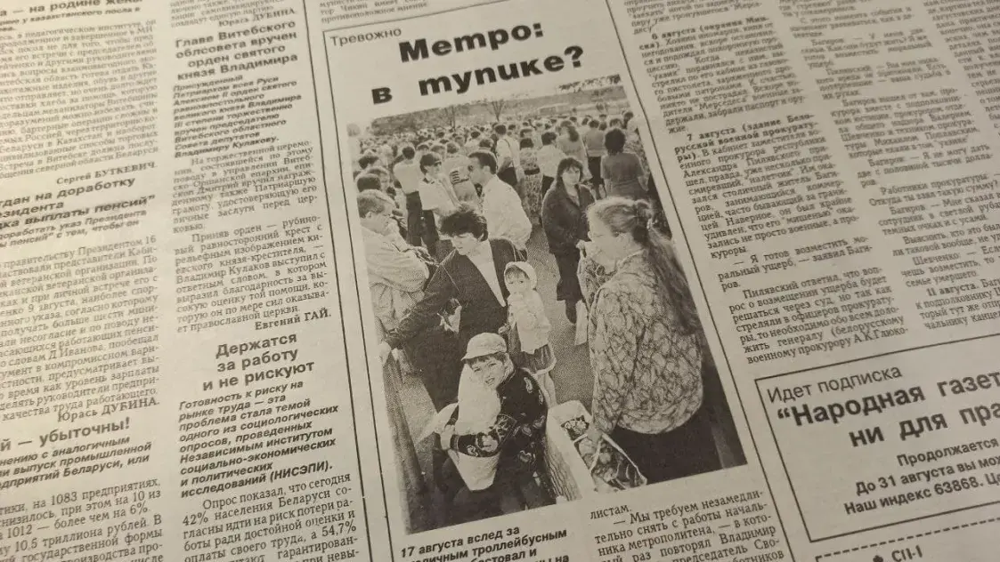 “Если бы с народом говорили по-людски”: как 30 лет назад бастовало минское метро