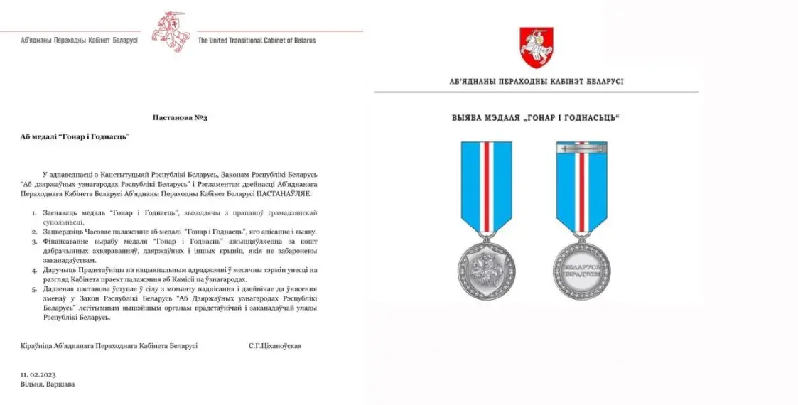 “Спорный” или “неуместный”? Фридман о лозунге “Беларусь перадусім” на медали