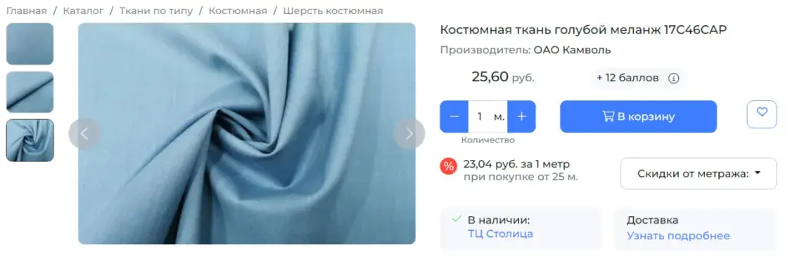 Колькі каштуе модны “лук” Качанавай?