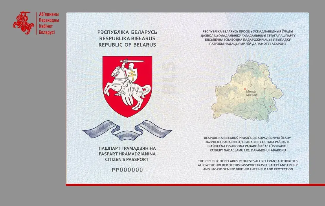 Ці паскорыць лукашэнкаўскі ўказ выдачу пашпартоў “Новай Беларусі”?