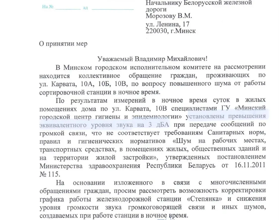 Грязный узел рядом с зелеными кварталами? Конфликт интересов вокруг ж/д-станции