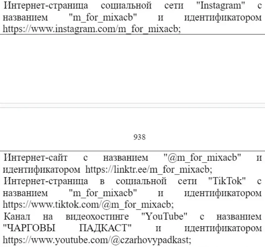 В Беларуси впервые признали "экстремистской" страницу в linktr.ee