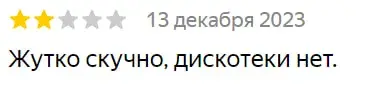 “Застой класса люкс”. Что россияне пишут об отдыхе в белорусских санаториях