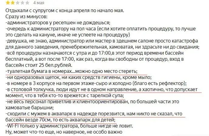 “Застой класса люкс”. Что россияне пишут об отдыхе в белорусских санаториях