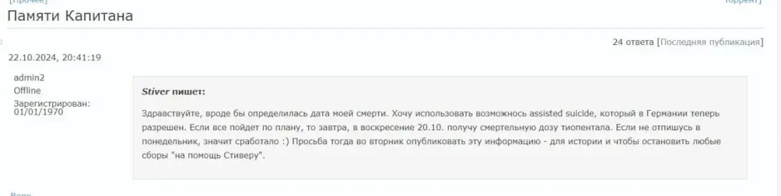 На сайте "Флибусты" появилось сообщение о смерти её основателя. Что случилось