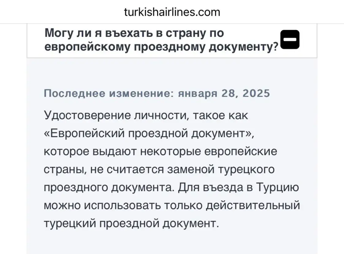 “У падарожны дакумент можна паставіць візу”: як беларусу вандраваць без пашпарта