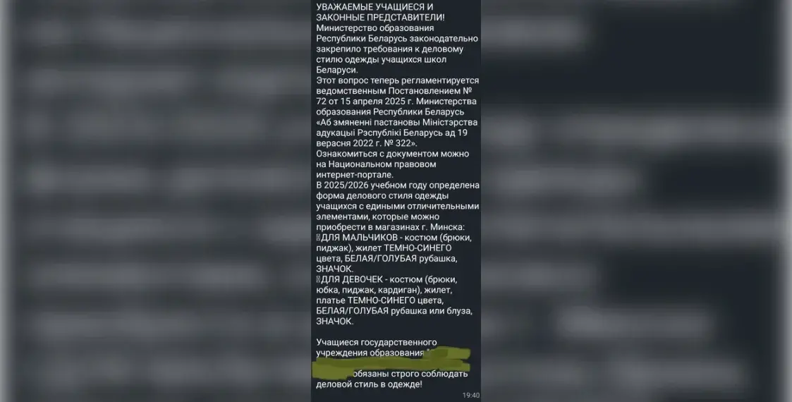 В родительских чатах учителя пишут про “деловой стиль”. Что с этим не так?