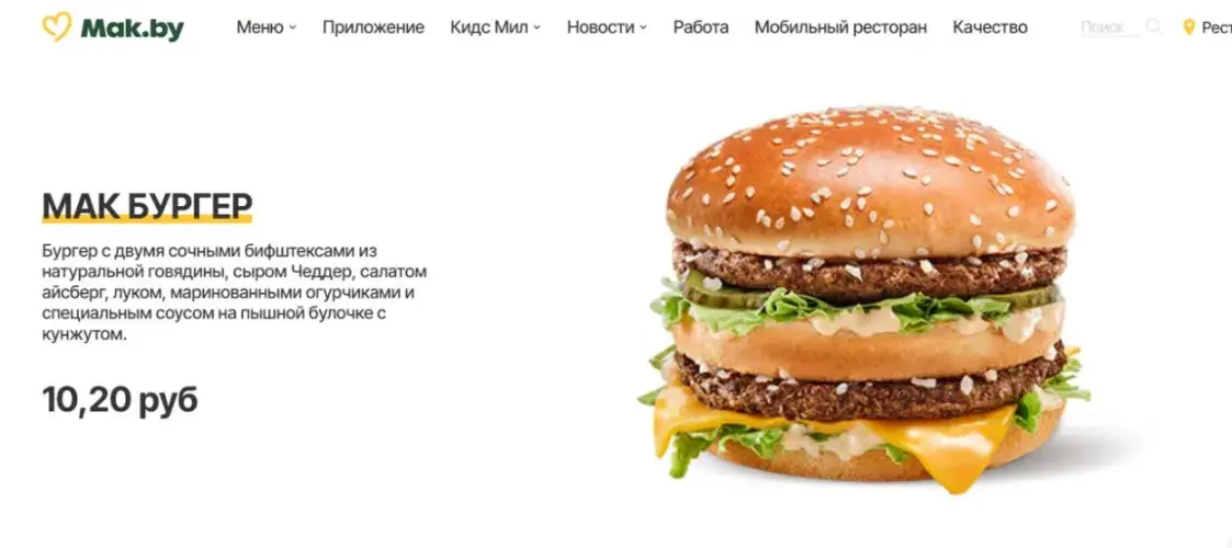 “Мак”, KFC и Burger King. Сравниваем цены в Беларуси и Польше