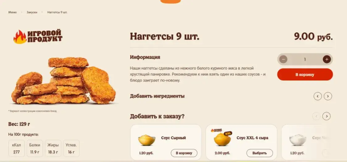 “Мак”, KFC и Burger King. Сравниваем цены в Беларуси и Польше