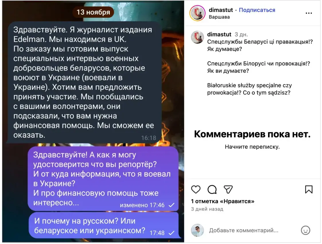 Провокаторы представлялись журналистами, чтобы найти добровольцев. Подробности