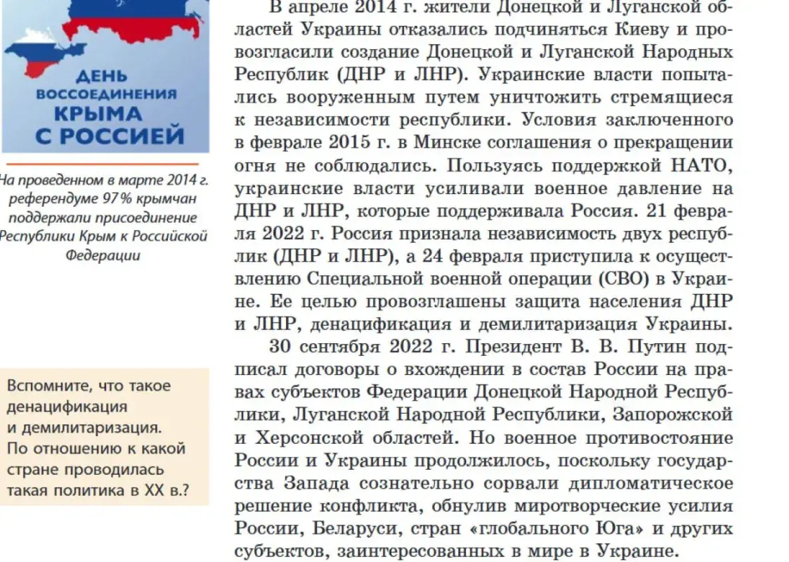 Россия, пропаганда и умалчивание. Кринжи в новом учебнике по истории Беларуси