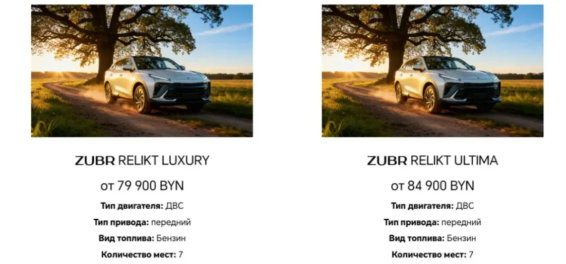  “День-два и вопрос решится”. Автомобили Zubr всё-таки будут в Беларуси? 