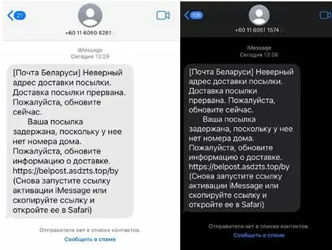 Мошенники в попытках выманить деньги у белорусов используют "Белпочту"