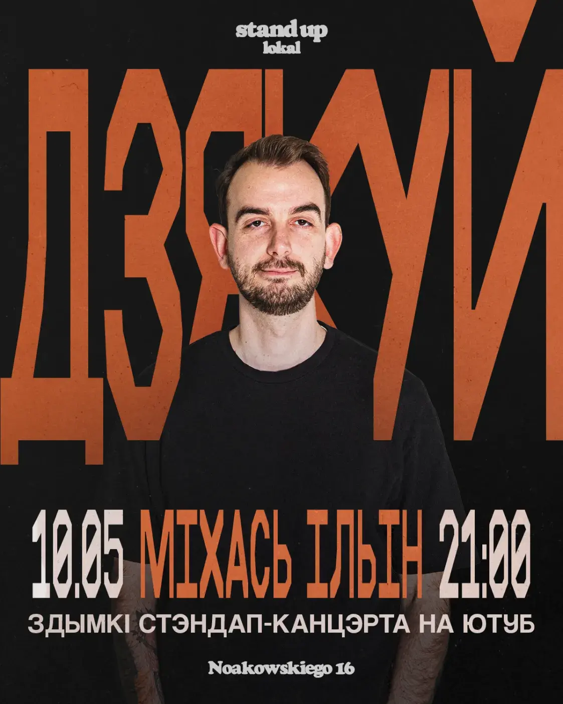 У Варшаве пройдуць здымкі першага стэндап-канцэрта на беларускай мове