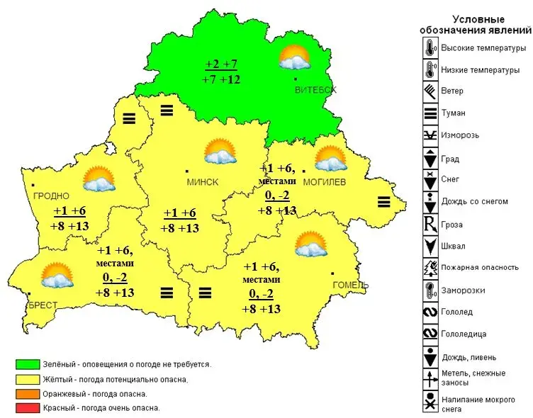 У пятніцу ў Беларусі чакаюцца начныя замаразкі, а ўдзень — да +13 градусаў