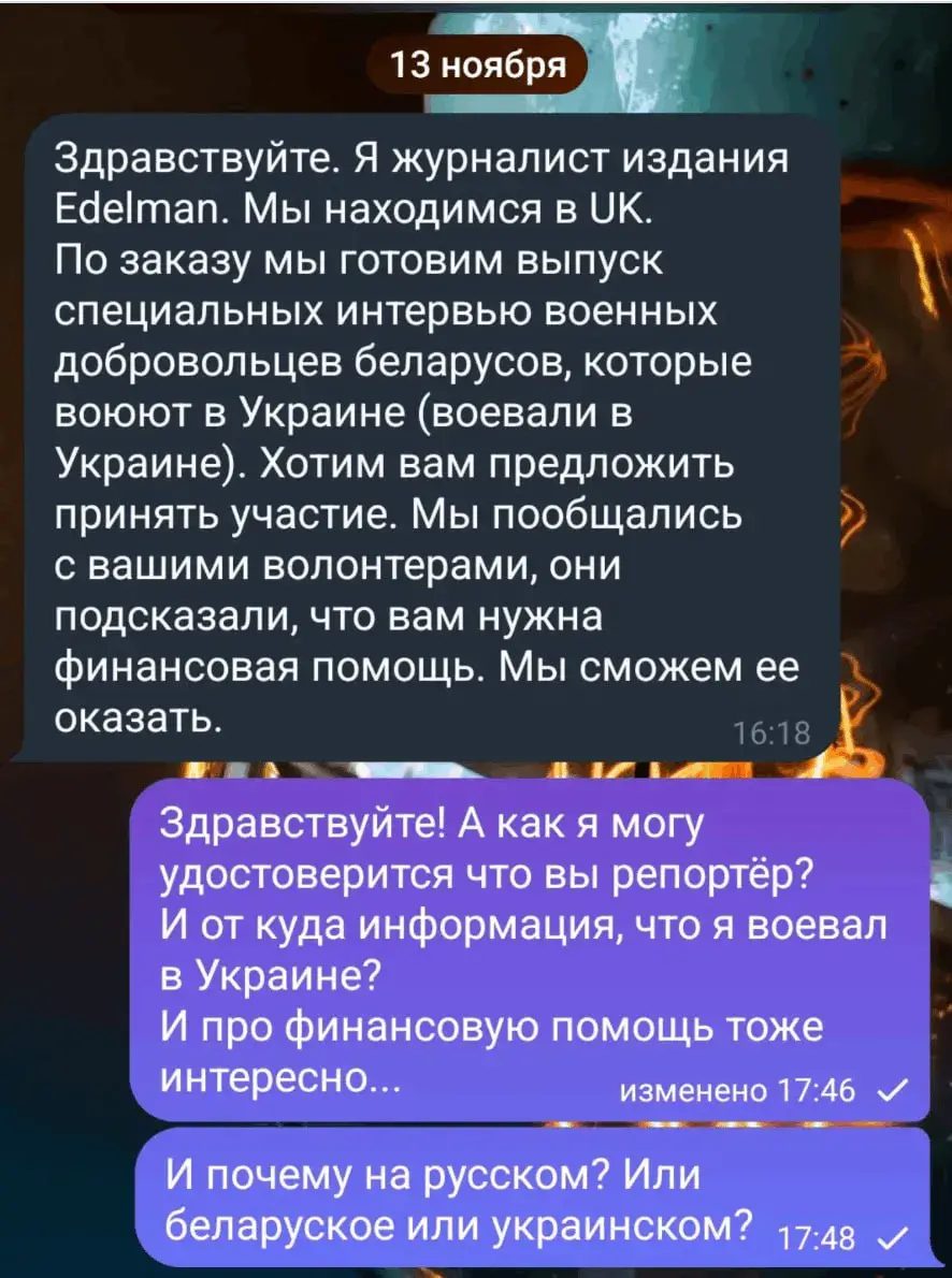 Невядомыя шукаюць звесткі пра беларусаў, якія ваююць за Украіну