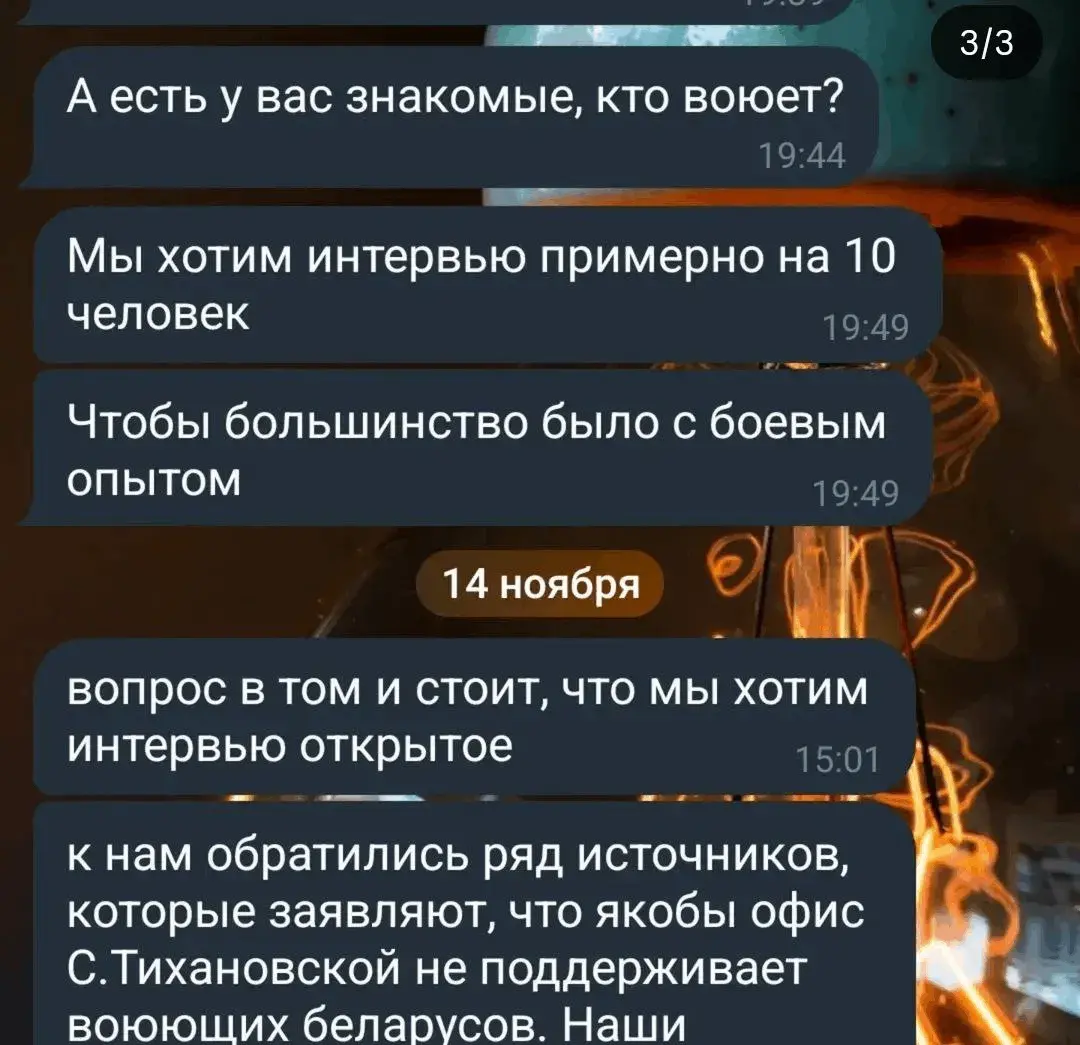 Невядомыя шукаюць звесткі пра беларусаў, якія ваююць за Украіну
