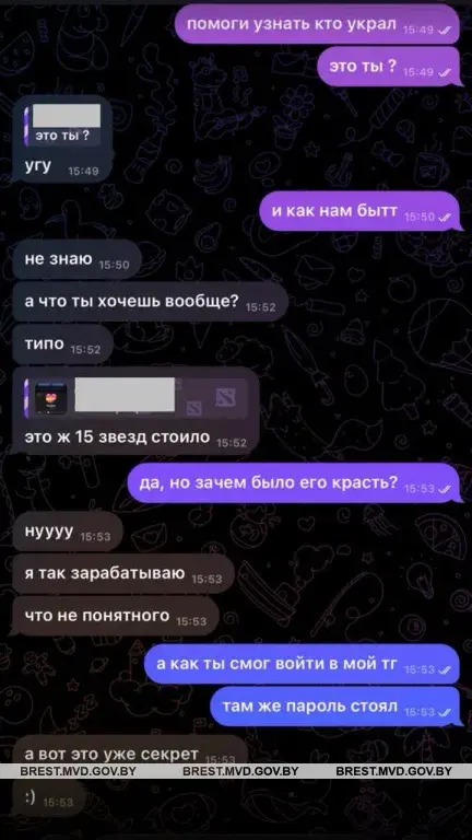 Беларуска заявіла ў міліцыю, што ў яе скралі "сэрцайка"