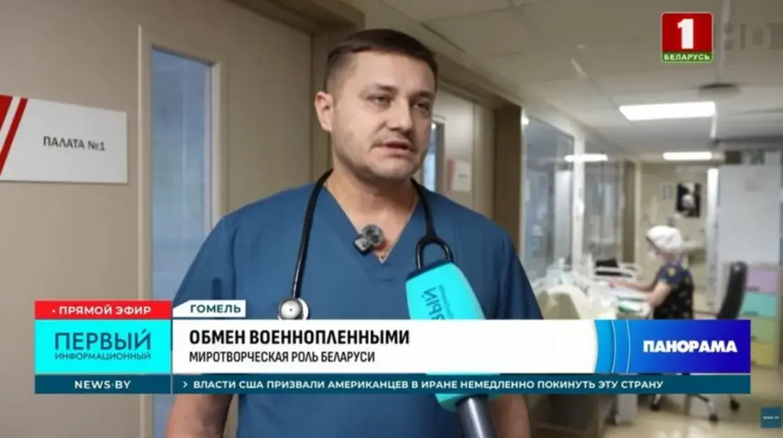 Стала вядома, дзе ў Гомелі пасля абмену лечаць расійскіх ваеннапалонных 