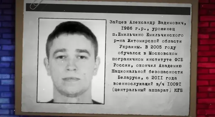 Да забойства Паўла Шарамета датычны Лукашэнка — BYPOL