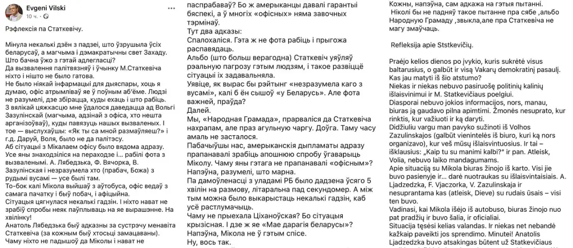 Лукашэнка прызнаў: Мікалай Статкевіч у Беларусі. Але дзе? Эфір