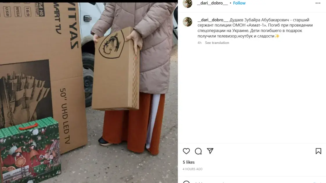 Сем'ям кадыраўцаў, загінулых ва Украіне, дораць беларускія тэлевізары