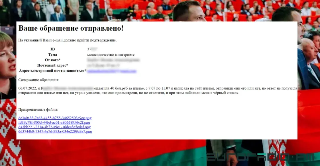 Факап от БРСМ: в открытый доступ попали данные белорусов, писавших в госорганы 