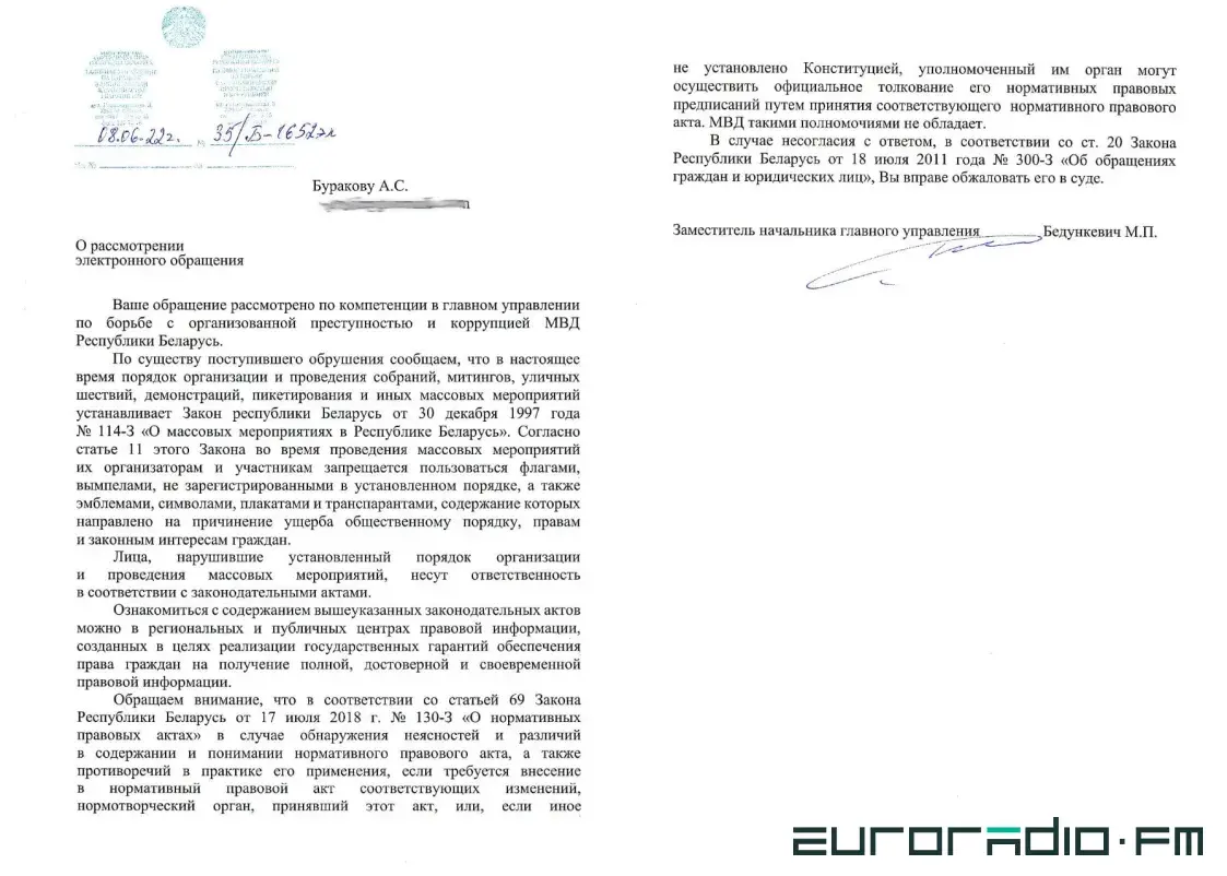 МУС “не мае паўнамоцтваў” называць дэманстраванне літары “Z” пікетаваннем