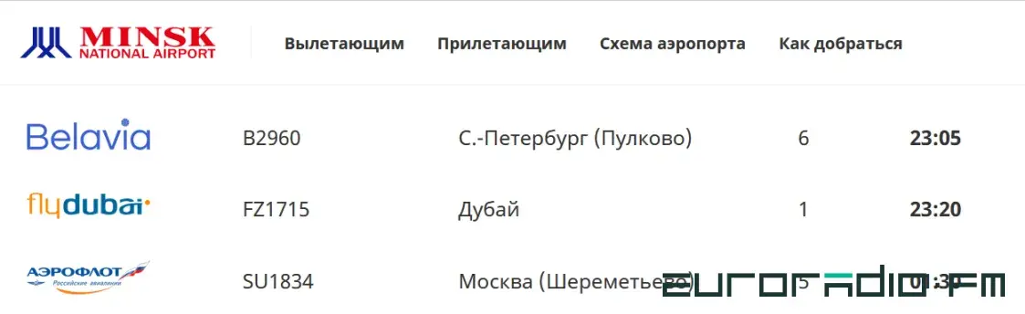 Арабская авиакомпания Flydubai снова летает в Минск