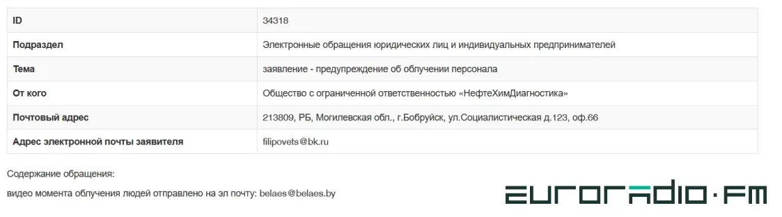 На Белорусской АЭС произошло облучение персонала