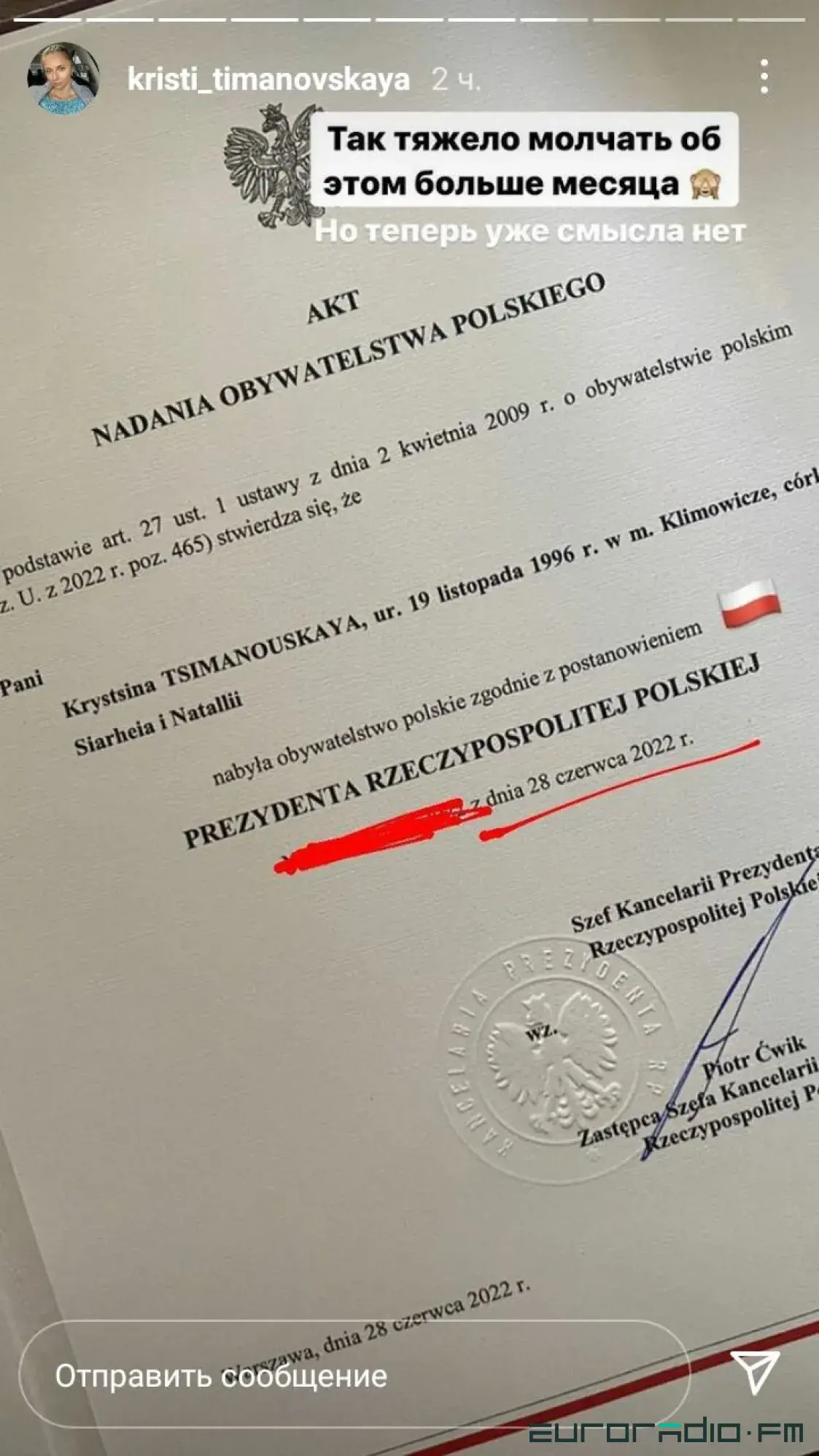 Крысціна Ціманоўская атрымала грамадзянства Польшчы