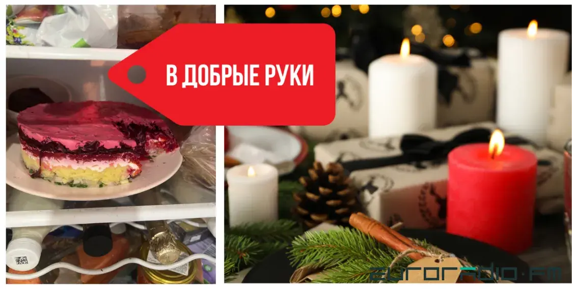 “Отдам селёдку под шубой и полторта”: какой едой белорусы делятся в праздники