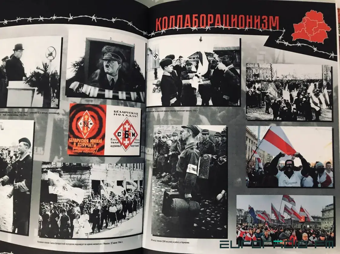 БЧБ як свастыка, Украіны няма: што не так з кнігай “Генацыд беларускага народа”