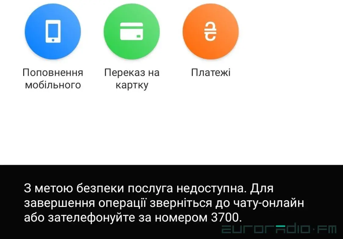 Беларусам зноў заблакавалі карткі ва Украіне. “Ніводнай грыўні наяўных”