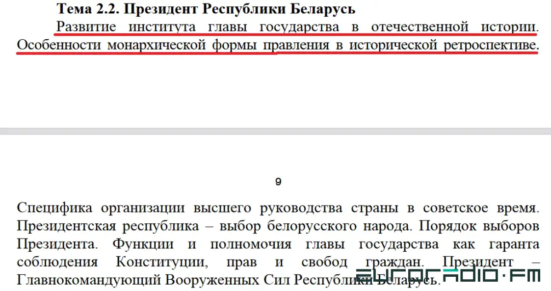 Читают про президента-монарха и лженаучный бред: катастрофа образования Беларуси