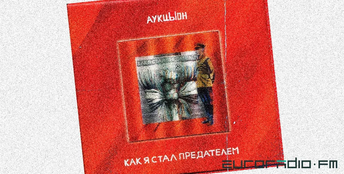 Простыя рэчы. Мы спросили белорусов, что они оставили или продали перед отъездом