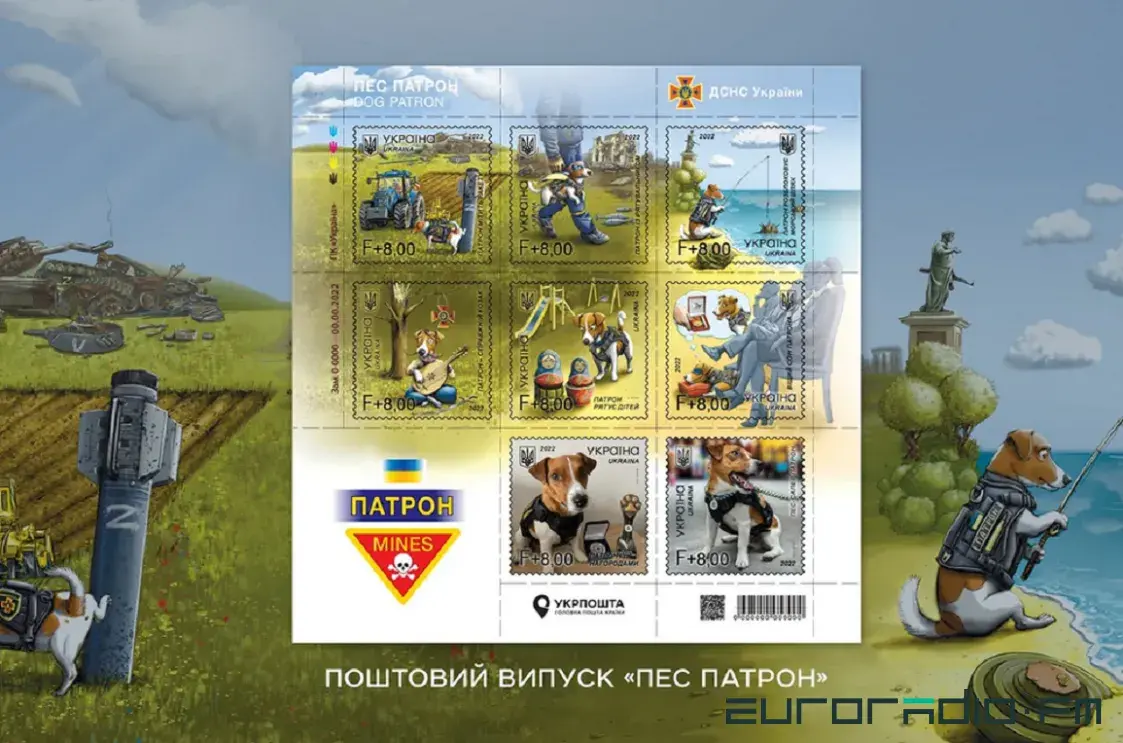 Ва Украіне выпусцілі паштовыя маркі з сабакам Патронам