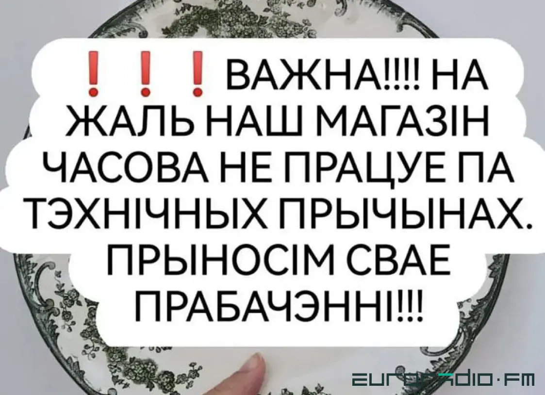 Сілавікі затрымалі адміністратараў крамы "Б/Уржуазные ценности"