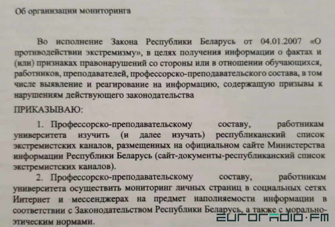 Выкладчыкі беларускіх ВНУ будуць сачыць за старонкамі студэнтаў у сацсетках