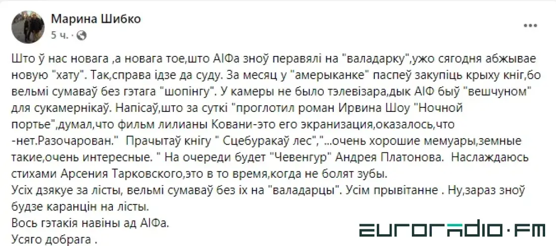 "Дело идёт к суду": Александра Федуту снова перевели в СИЗО на Володарского