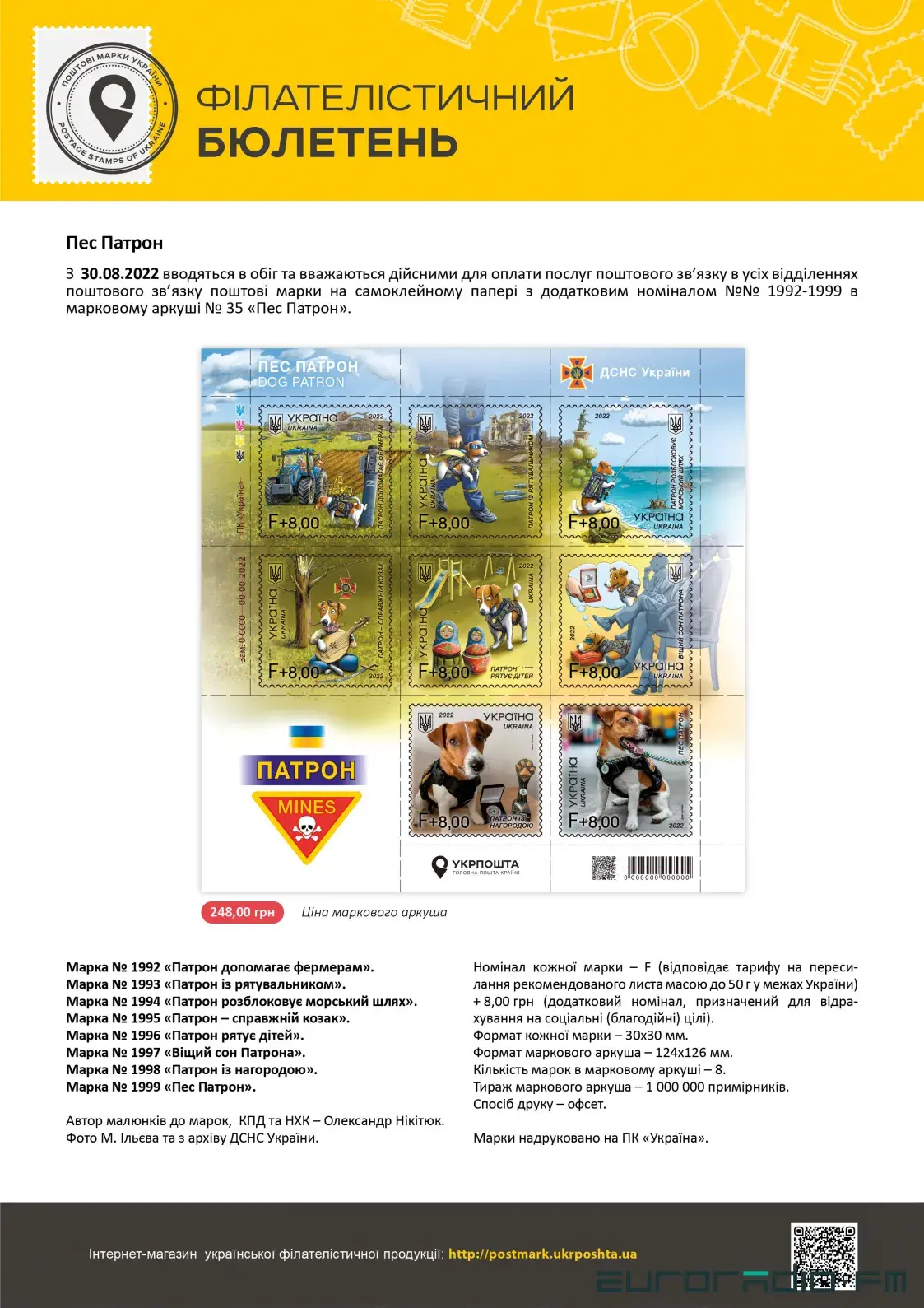 "Укрпочта" выпускает в обращение марки с легендарным псом Патроном