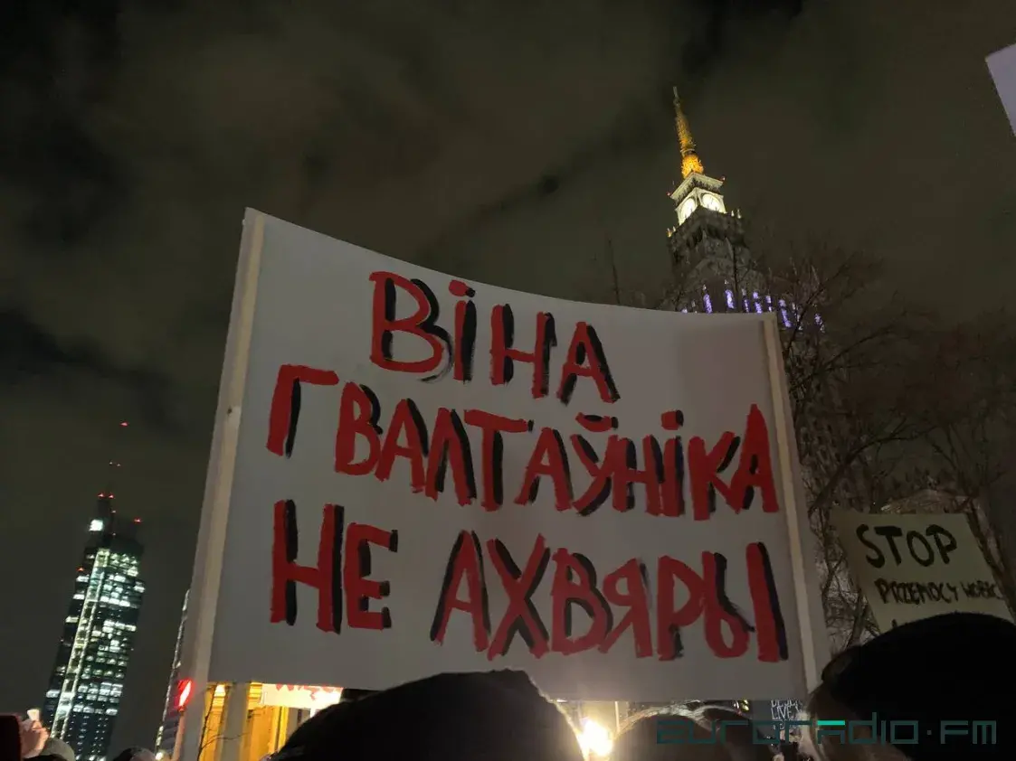 Прости, Лиза. Сотни человек в Варшаве закричали вместо убитой белоруски