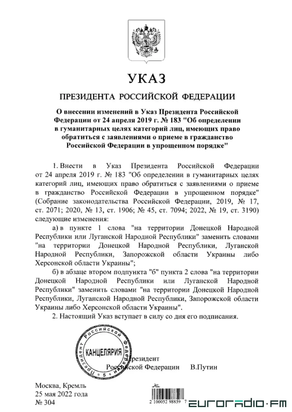 Жыхарам Херсоншчыны і Запарожчыны абяцаюць спрошчаны прыём у грамадзяне Расіі